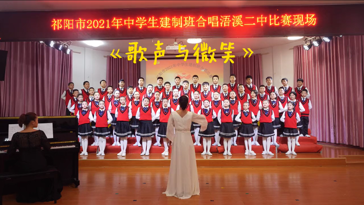 童声合唱《歌声与微笑》