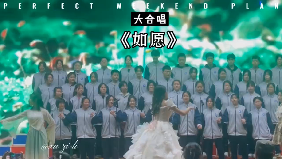 青少年合唱《如愿》