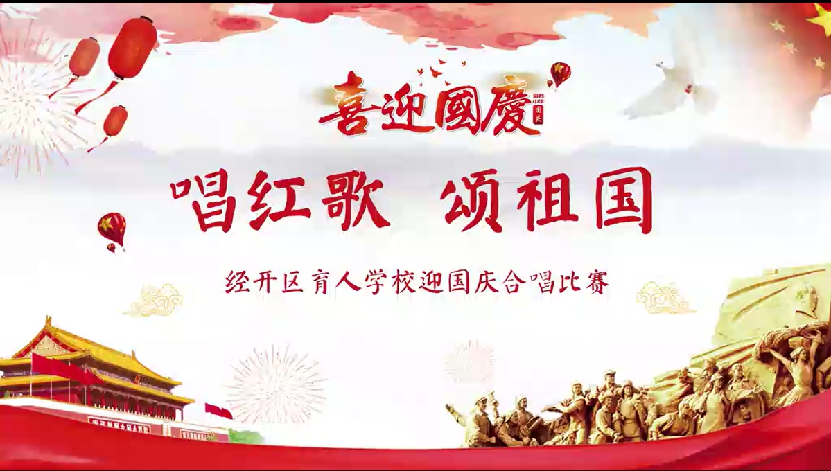童声合唱《美丽中国》