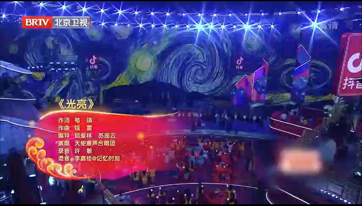 童声合唱《光亮》