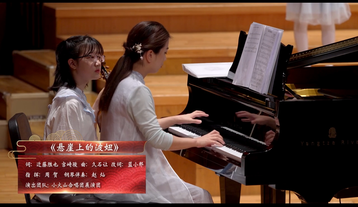 童声合唱《悬崖上的波妞》
