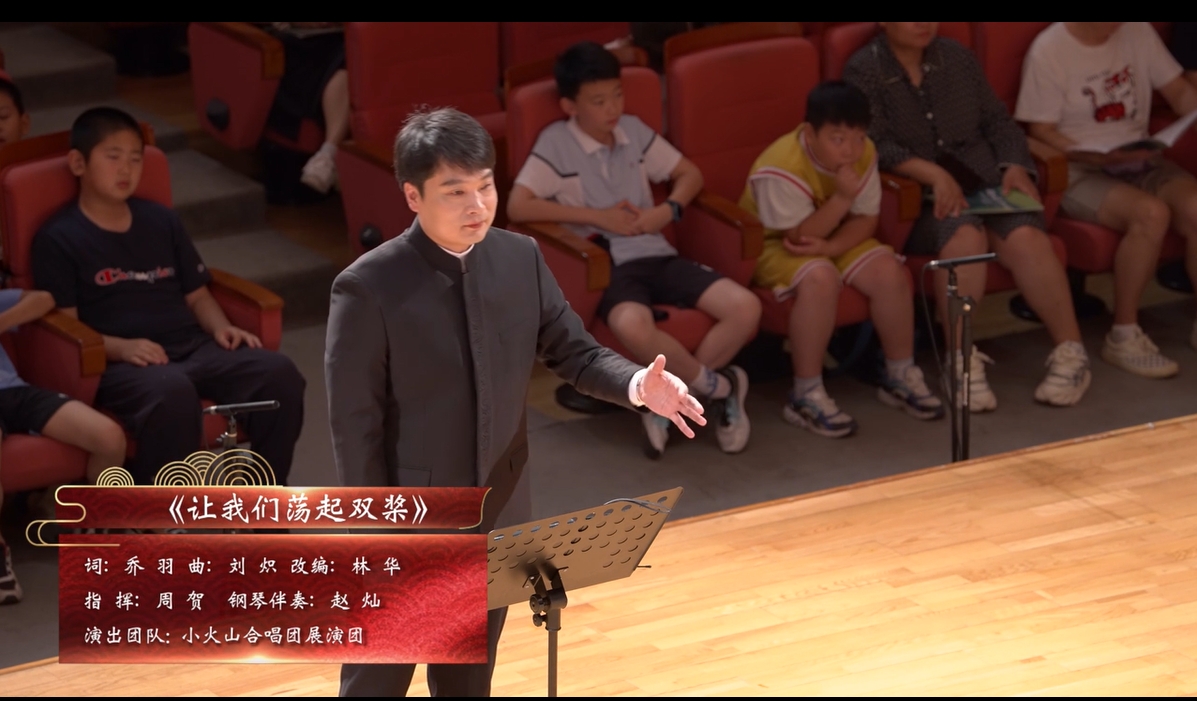 童声合唱《让我们荡起双桨》