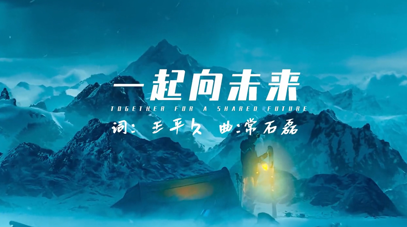 卓腾《一起向未来》新时代好少年向梦想出发