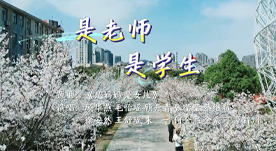 《是老师 是学生》MV文澜小学版
